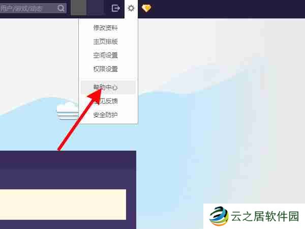 手机上如何注销qq空间 手机上注销qq空间方法